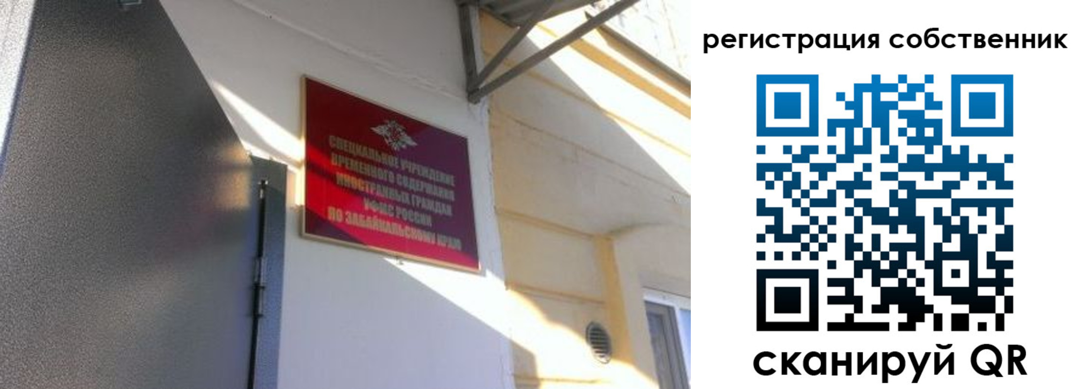 миграционный учет в Саранске