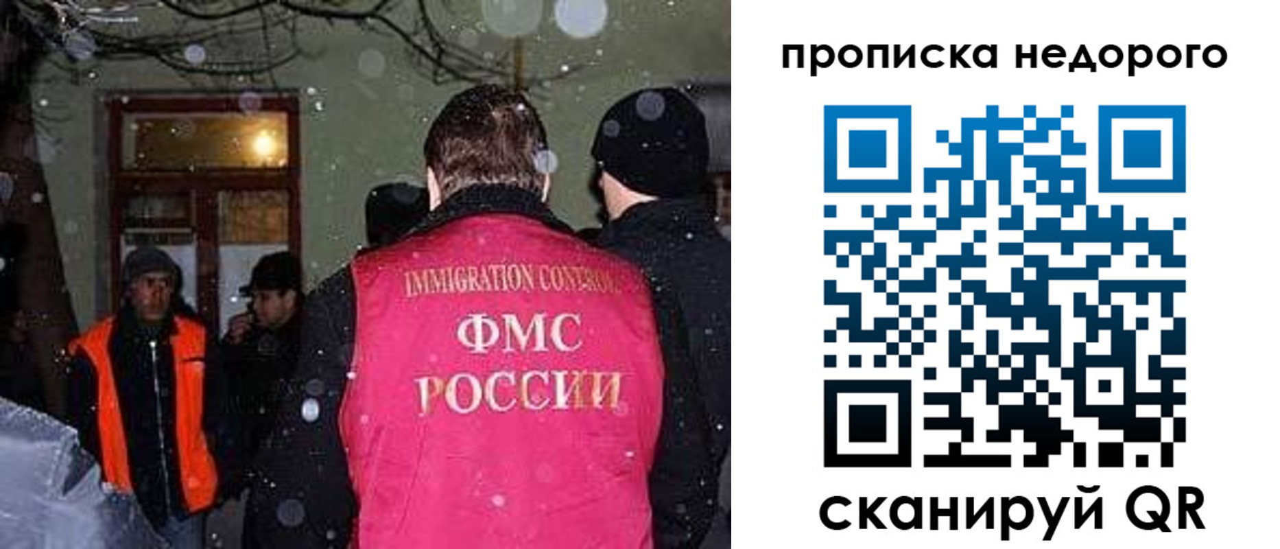 временная регистрация собственник в Саранске