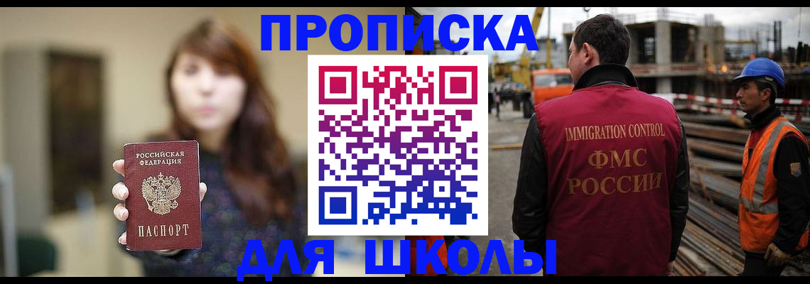 прописка в квартире в Саранске