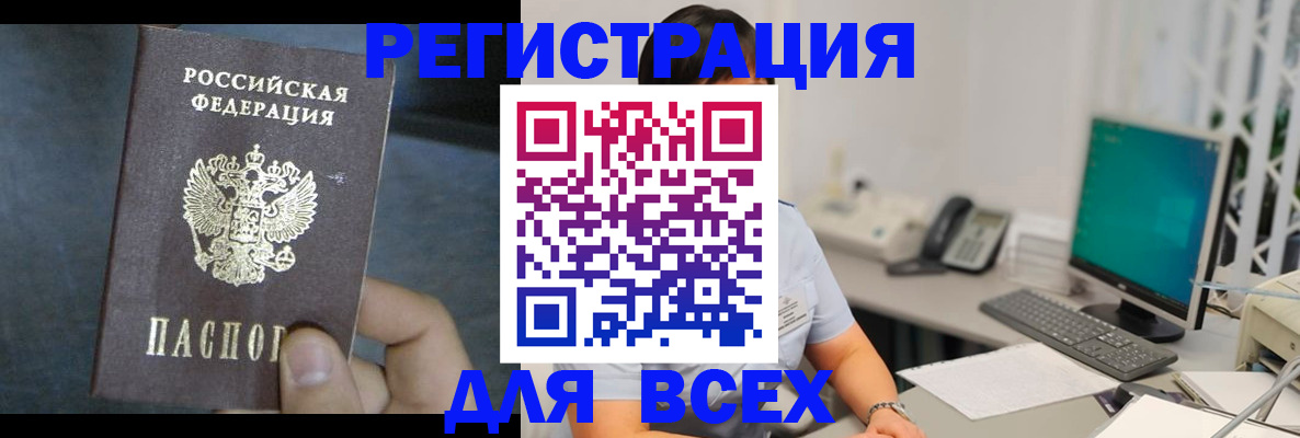 временная регистрация в Саранске